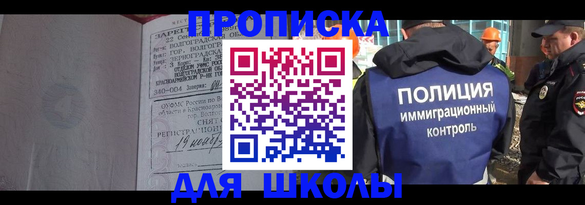 временная регистрация надежно в Искитиме