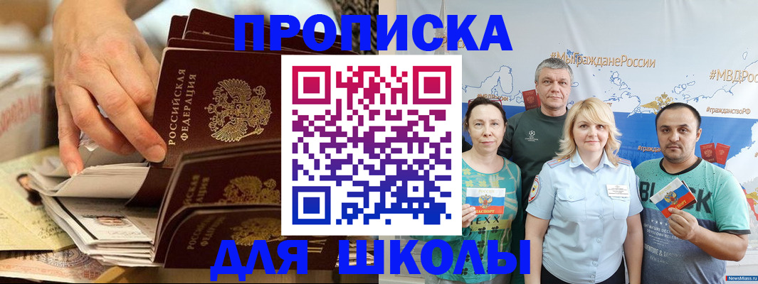 временная регистрация в Искитиме